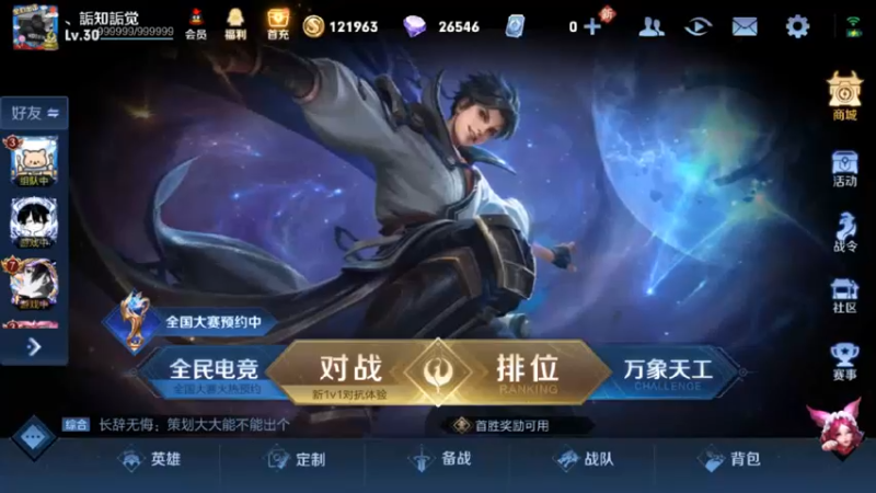 下饭
