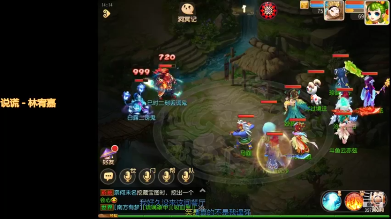 【2021-09-19 14点场】云亦弦：梦幻手游2021年依旧精彩