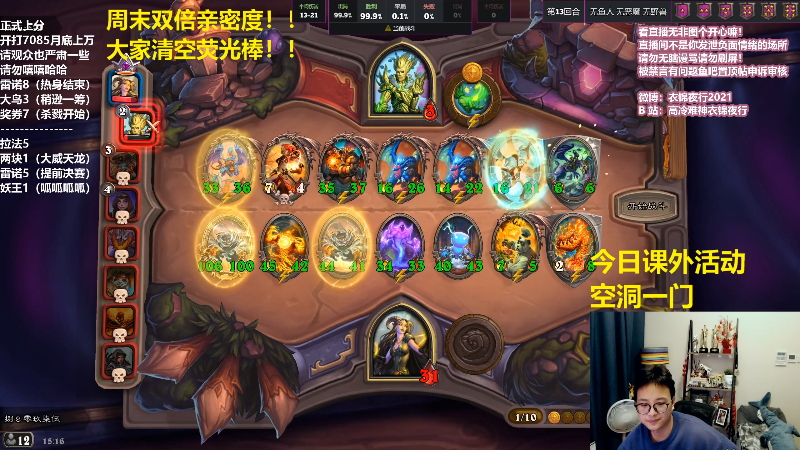 【炉石传说】衣锦夜行的精彩时刻 20210919 15点场