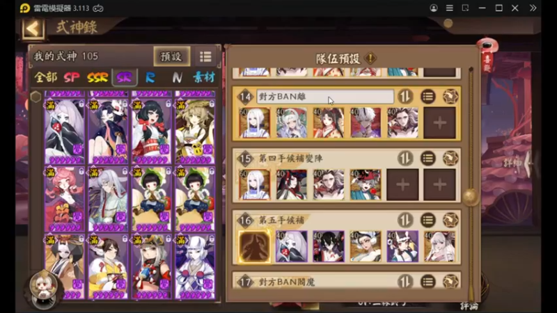 【阴阳师】老板让直播，天啊出超多好东西，快上车了！ (20210951)