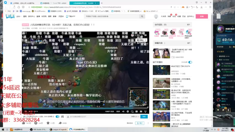 【2021-09-17 23点场】布丁zzzTuT：一区大师rank，十分安静的直播间