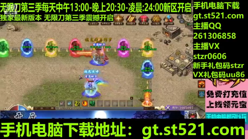 【传奇小光头儿 神途】2021-09-19 02:42:11-2021-09-19 02:57:16