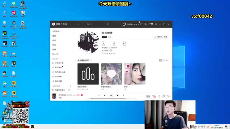 【2021-09-19 18点场】Chogod虫王：虫王：今天双倍亲密度~