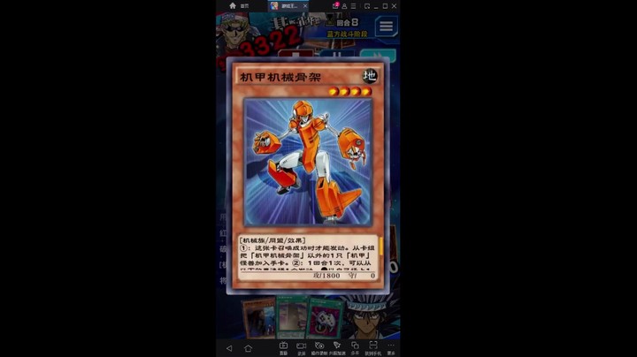 游戏王国服：怂的机甲么得灵魂