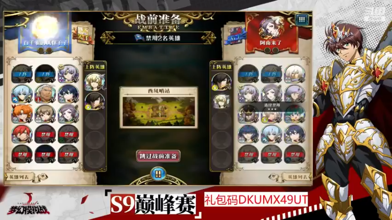 【2021-09-18 22点场】炎帝欧光：8点解说S9巅峰淘汰赛