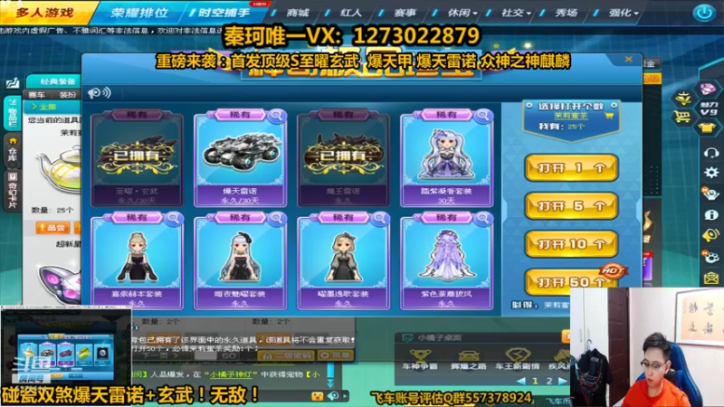 【2021-09-19 02点场】圆梦大师丶秦珂：震撼！碰瓷双杀爆天雷诺+玄武