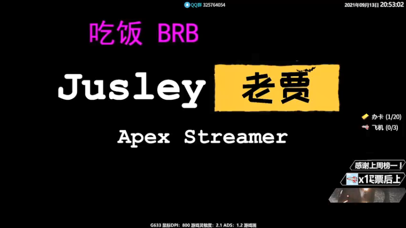 【2021-09-13 20点场】Jusley：1060显卡开播上大师你行你来不行别叭叭