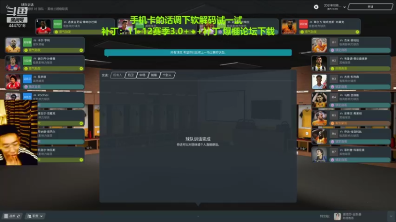 【2021-09-18 16点场】头疼的羊崽：11赛季~狼队第一赛季能不能进欧战！