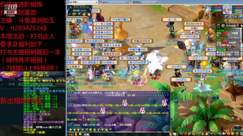 【2021-09-11 03点场】梦幻你波哥：打书炼妖进阶熔炼鉴定小能手在线了