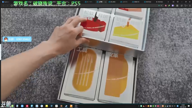 【2021-09-18 21点场】赤瞳不是翅桶是赤瞳：复合型直播内容直播间