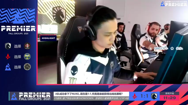 【2021-09-19 00点场】CSGO解说爱华：【爱华】Blast秋季赛 A组Day3