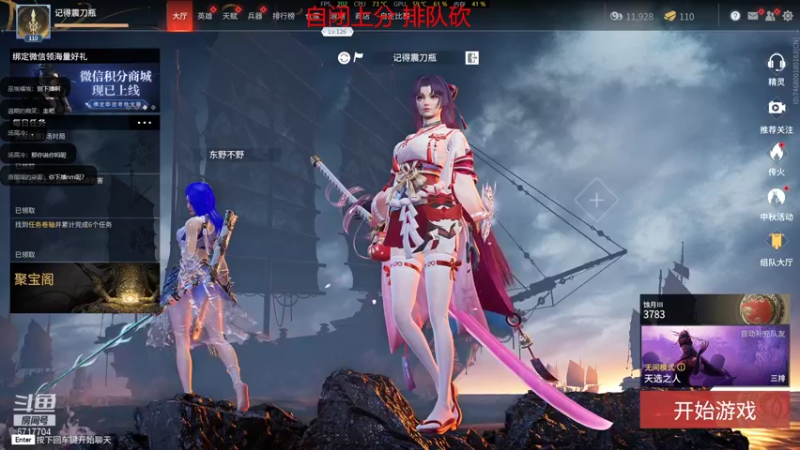 【2021-09-19 02点场】峡谷杀神酱油瓶：上分了~~~~~~