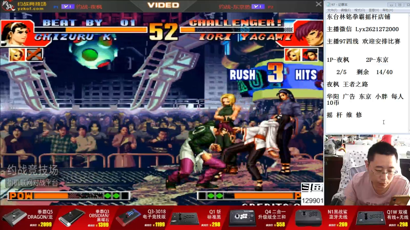 【格斗游戏】东台林铭的精彩时刻 20210919 15点场