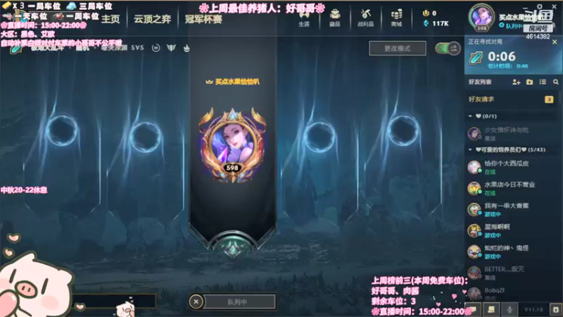 【2021-09-19 02点场】一只阿薇：我来看看通宵好不好玩啊