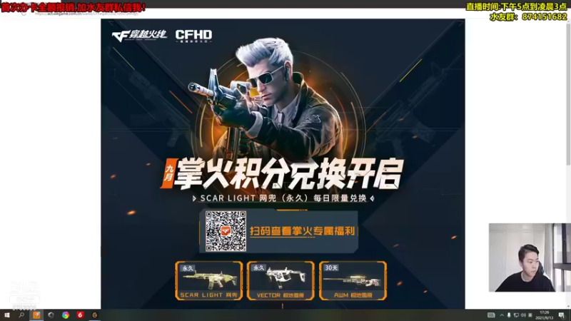 【2021-09-13 17点场】可杰大魔王：可杰：【国服第一生化】