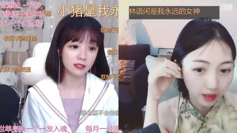 【2021-09-17 02点场】林语闲：颜值区小有名气的美女