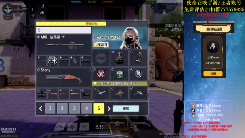 【2021-09-19 20点场】七月Sauce：帮忙投个票~领取200京东卡哦~