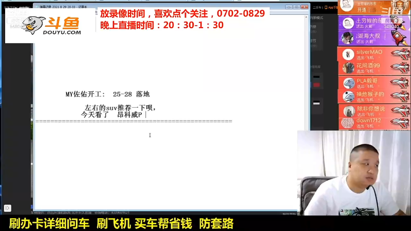 【汽车】九江008的精彩时刻 20210919 08点场