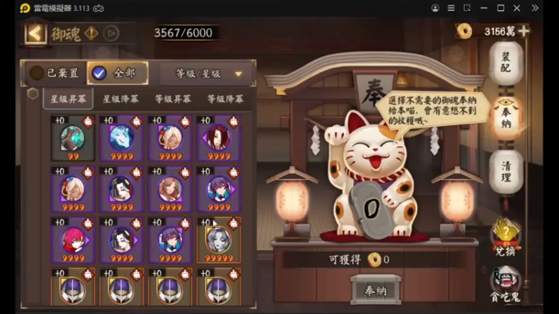 【阴阳师】老板让直播，天啊出超多好东西，快上车了！ (20210931)
