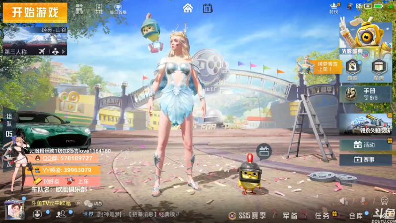 【2021-09-19 09点场】云中欧凰：【凰儿】新赛季，房管永久车位，带上王牌~