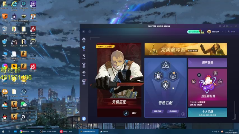 【2021-09-19 22点场】白起Baiq1wow：suibianwanwan./...