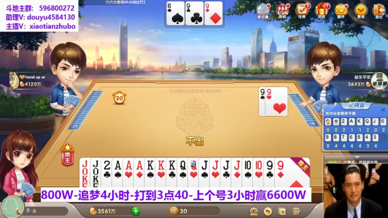 【2021-09-19 02点场】斗神阁灬啸天：追梦搞起来！！！