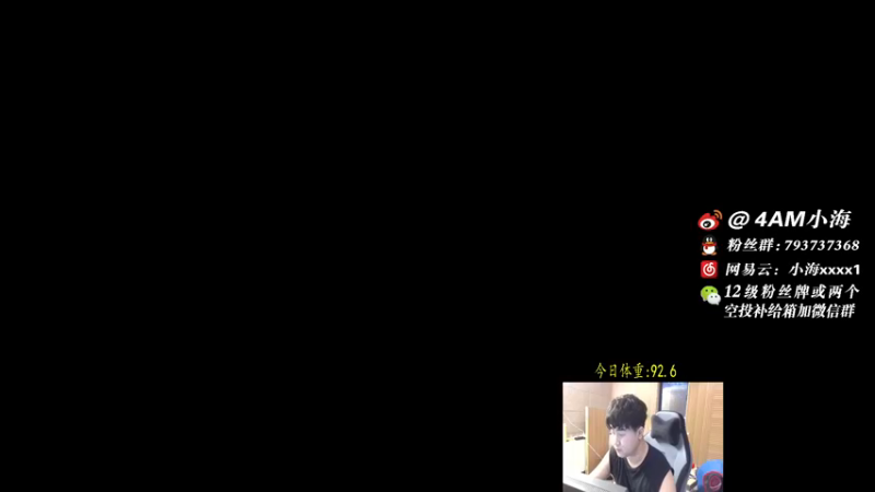 【2021-09-19 18点场】4AM小海xx丶：双倍亲密度OB，PCS5，PCL加油！