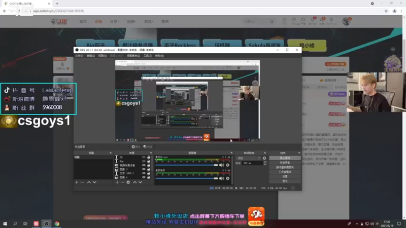 【2021-09-19 17点场】赖小峰：【赖小峰】开始PL