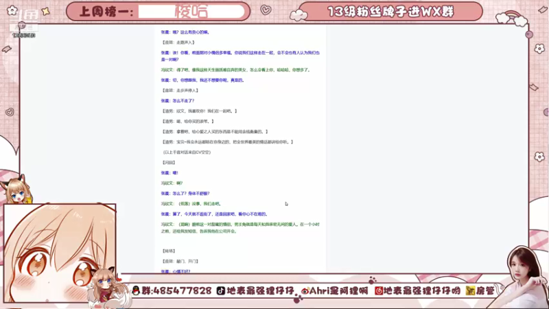 【2021-09-19 16点场】地表最强狸仔仔哟：1.2倍亲密度！！~可爱声优-3-