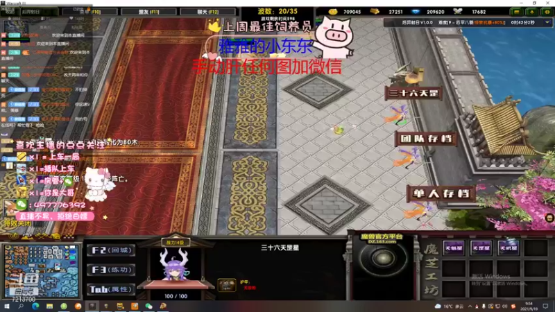 【2021-09-19 09点场】颜值潴：后羿射日，不回复弹幕就是录像