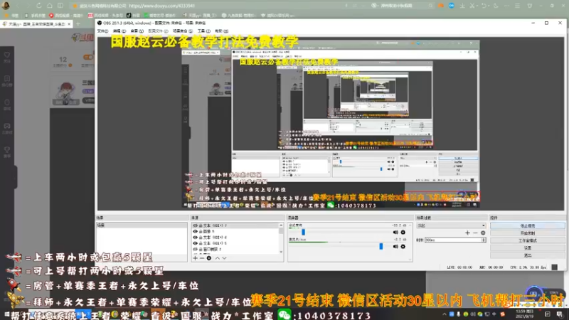 【2021-09-19 13点场】天涯yy丶：三国服赵云教学打法 学废了吗