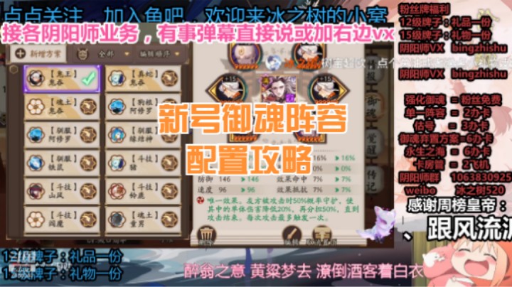 【阴阳师】冰之树的夜间写攻略时刻