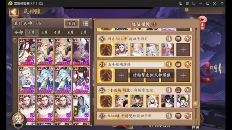 【阴阳师】老板让直播，天啊出超多好东西，快上车了！ (20210942)