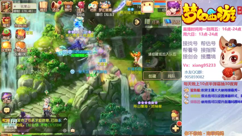 【2021-09-19 13点场】项95：专业帮找号~估号~蜃境~剑会~指挥