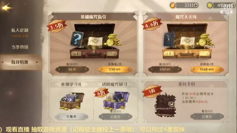 【2021-09-16 16点场】一只猫罢了：哈利波特魔法觉醒，畅游魔法世界~~~