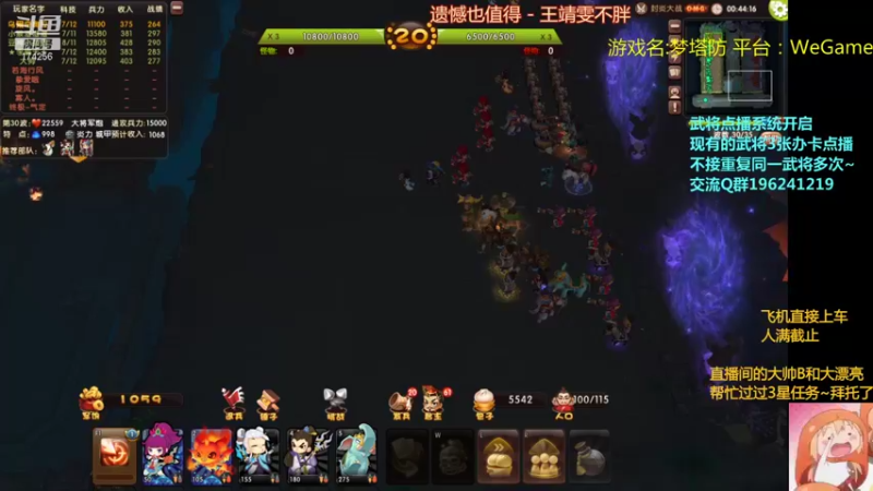 【皮小乌 梦塔防】2021-09-19 20:28:11-2021-09-19 20:30:16