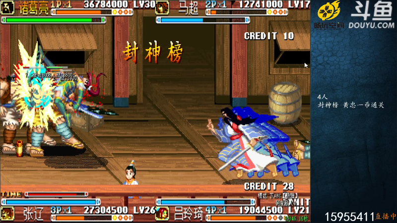 我在斗鱼看宋先生直播怀旧游戏