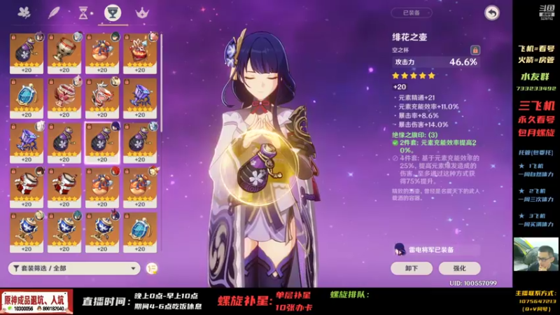 【2021-09-18 07点场】天书月光：【冰】螺旋/看号/其他