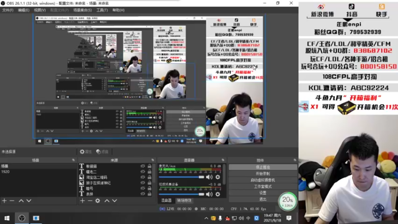 【2021-09-18 19点场】汉宫年鹏Enpi：【年鹏】逢人不说人间事，便是人间无事人