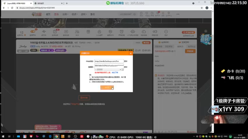 【2021-09-14 22点场】Jusley：1060显卡开播上大师你行你来不行别叭叭