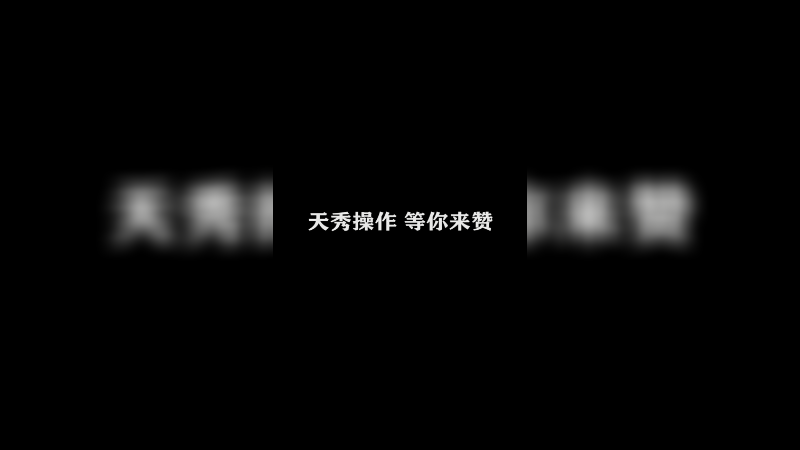 怎么杀人有劲