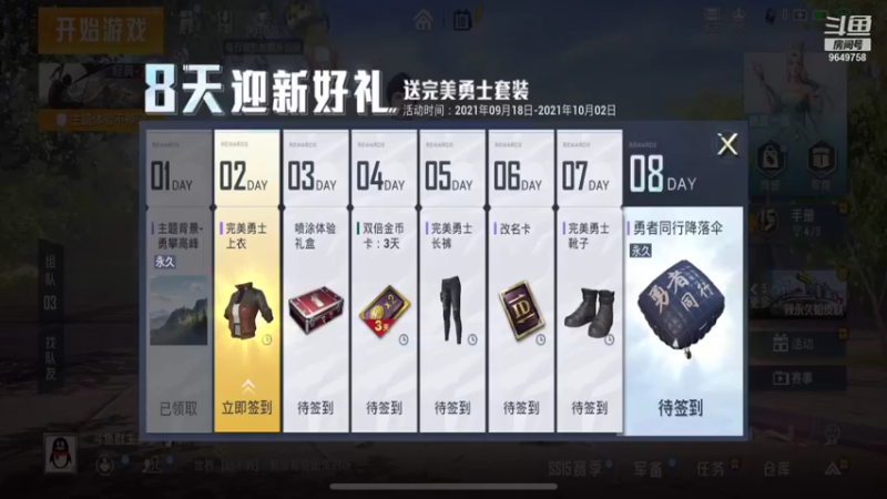 【2021-09-19 10点场】我愿带你看遍世间繁华：【PK新人王】每日荧光棒记得上交关注走起