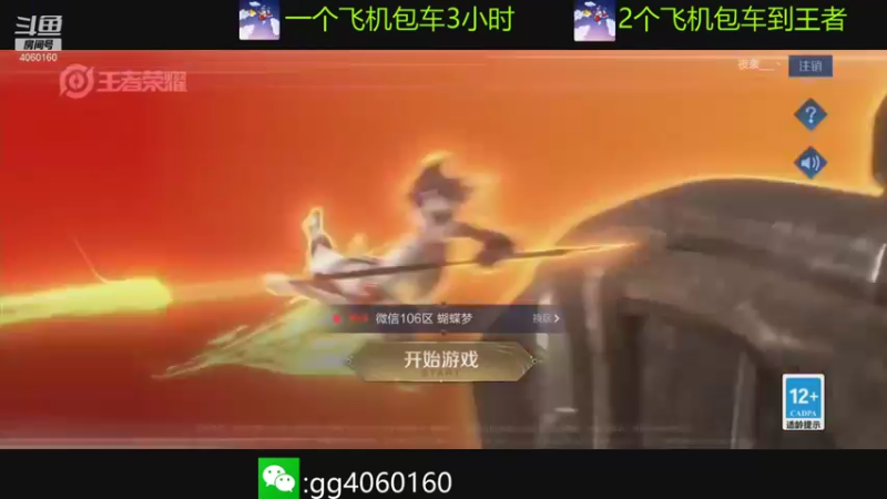 【2021-09-18 20点场】金皮皮丶：木兰:强势带粉上大分.