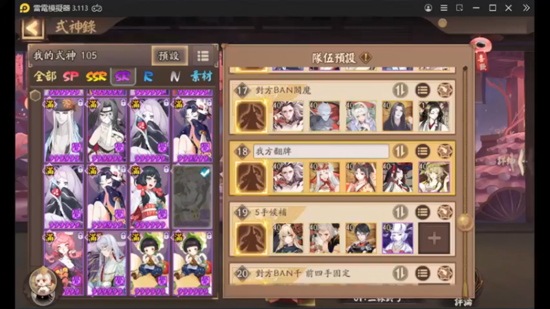 【阴阳师】老板让直播，天啊出超多好东西，快上车了！ (20210948)
