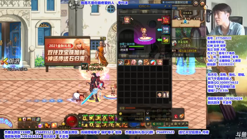 【2021-09-19 12点场】主播轩辕：看号：礼包安排伤害测试细节提升