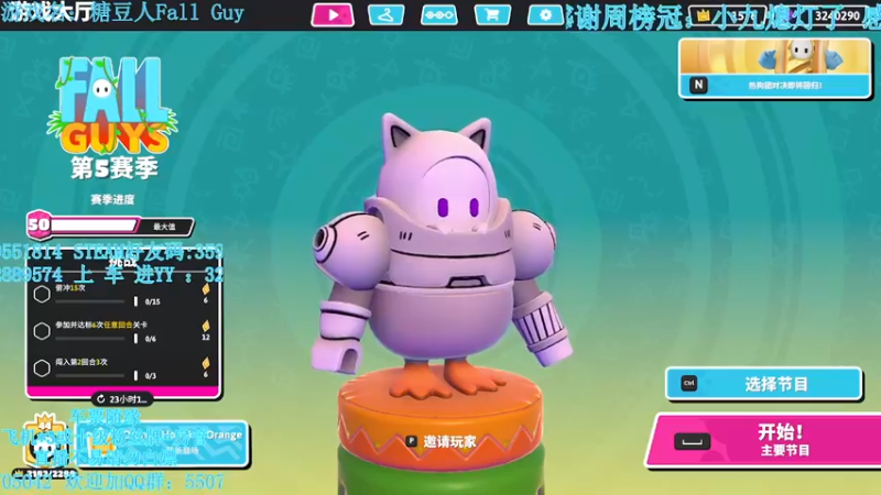 【2021-09-17 20点场】我最强阿啊啊：【斗鱼最强丨糖豆人】新麦克风