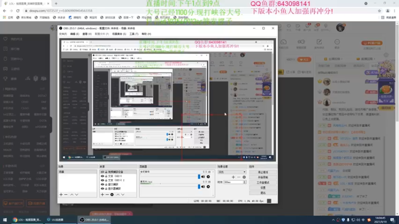 【2021-09-19 14点场】LOL丶摇摆：23号更新.冲大分.今天教学局!