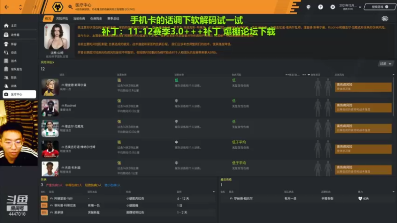 【2021-09-18 18点场】头疼的羊崽：11赛季~狼队第一赛季能不能进欧战！