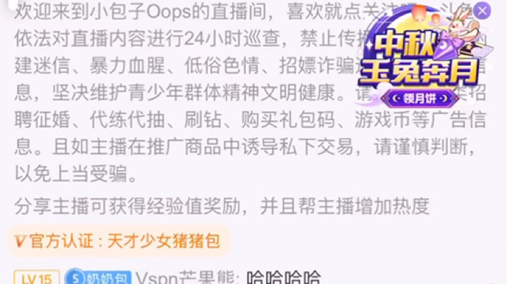 确实 我嘴巴子是那么厉害了一点哈 确实菜