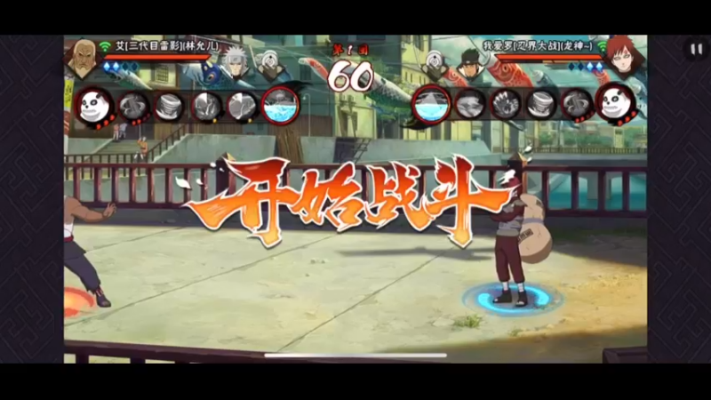 我爱罗